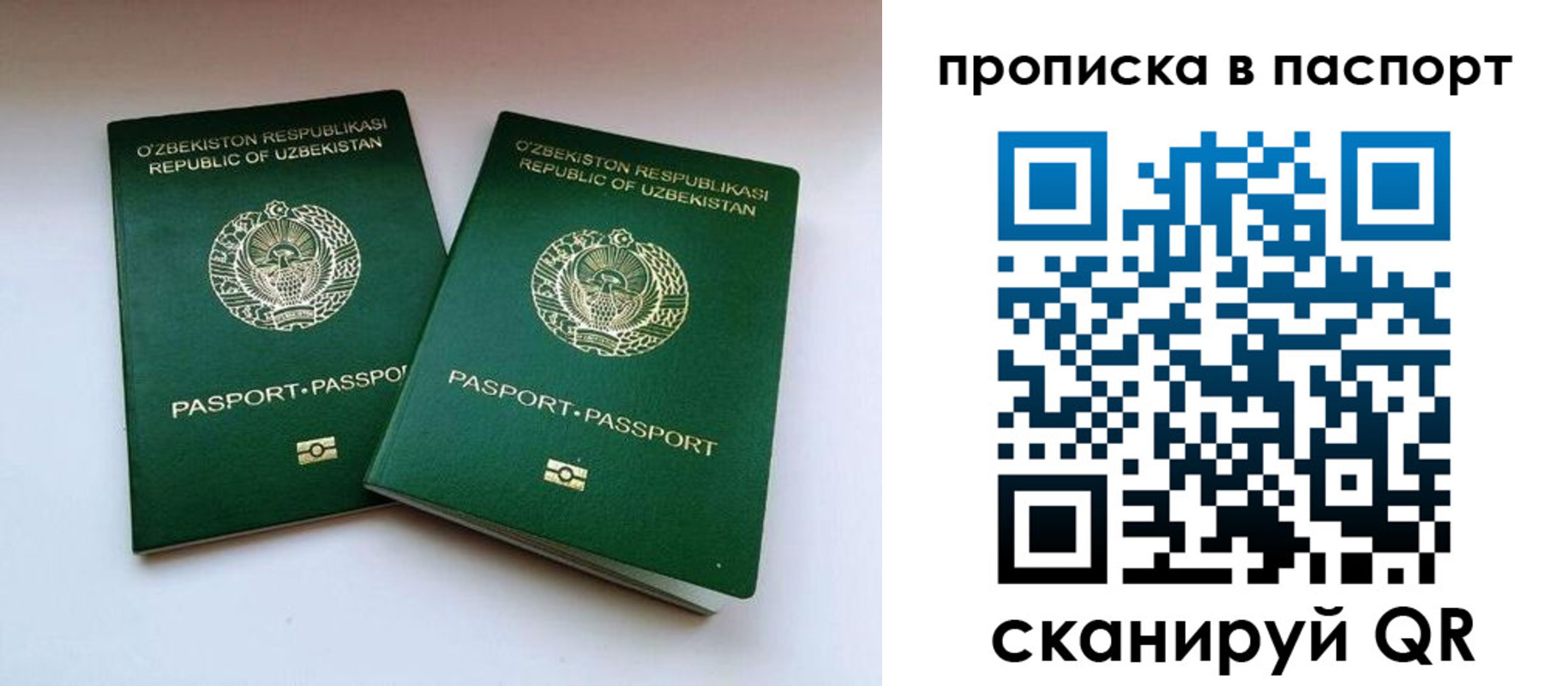 временная регистрация в Пестово