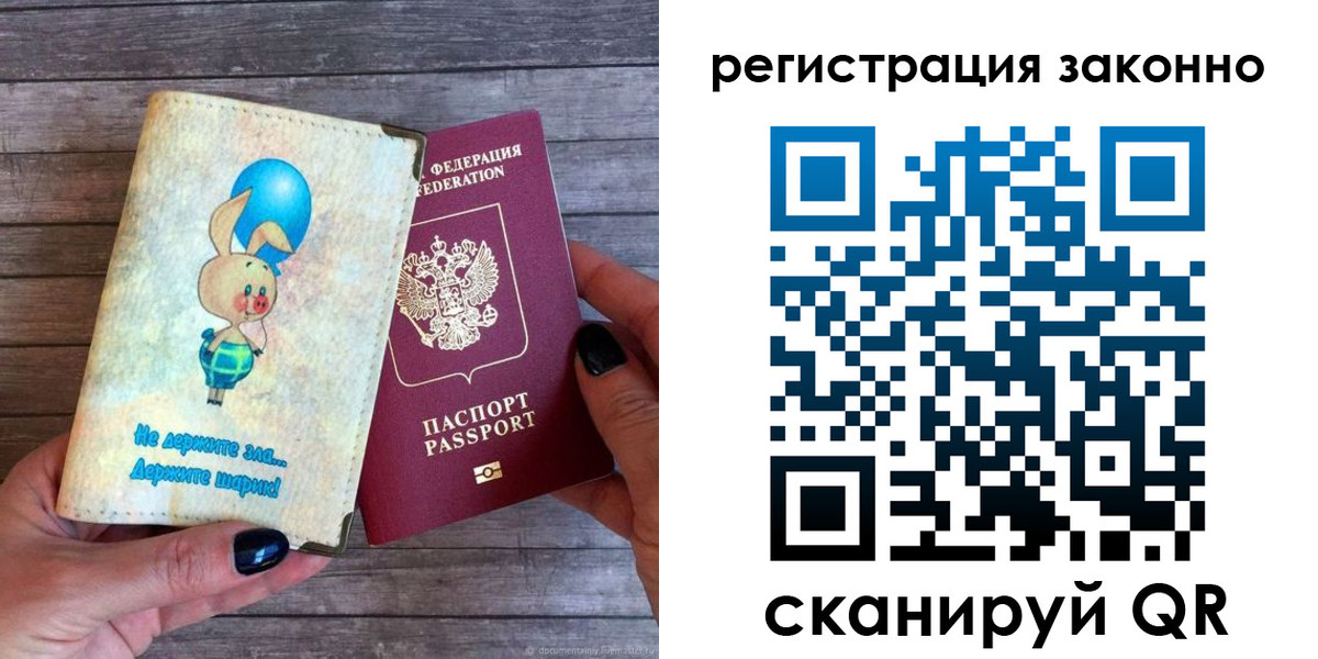 временная регистрация в Пестово