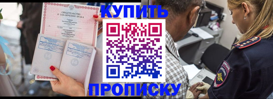 прописка законно в Пестово