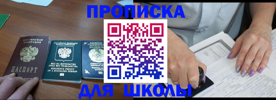 временная регистрация собственник в Пестово