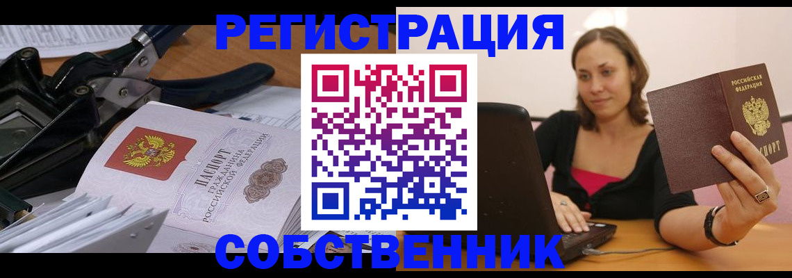 прописка поиск в Пестово