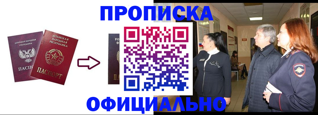 временная регистрация надежно в Пестово