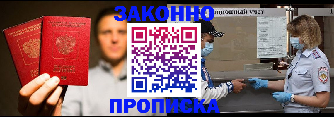 временная регистрация для всех в Пестово